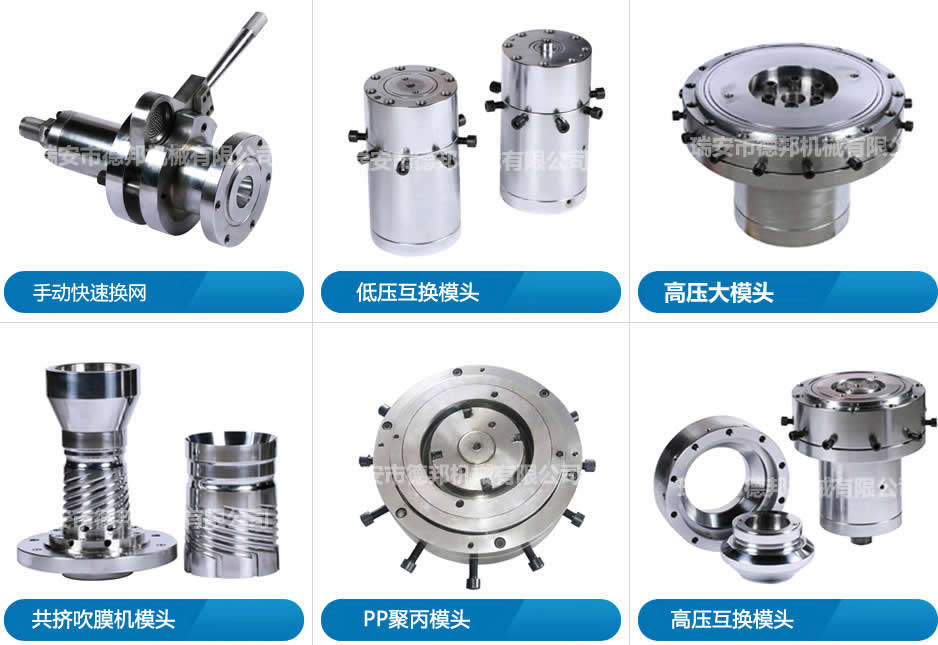Film blowing machine dies