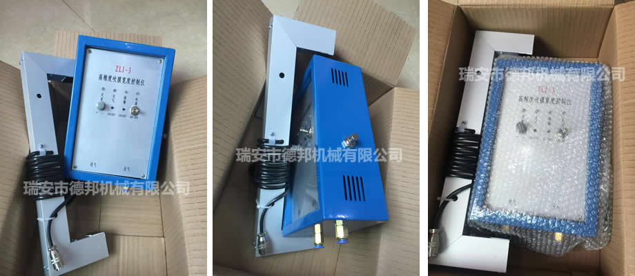 Automatic wind blowing up equipment